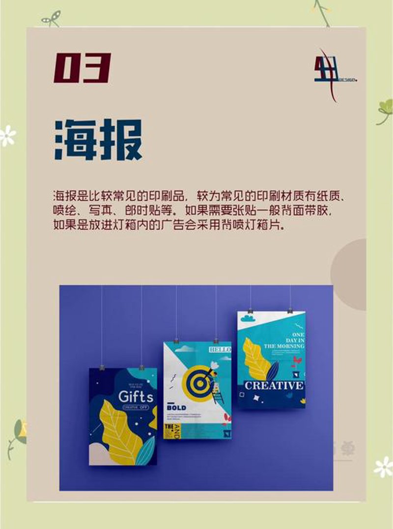 画册设计趋势：打造品牌故事的艺术